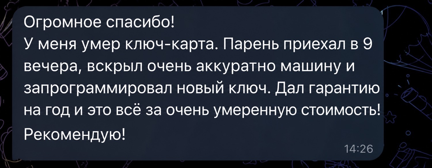 Отзыв