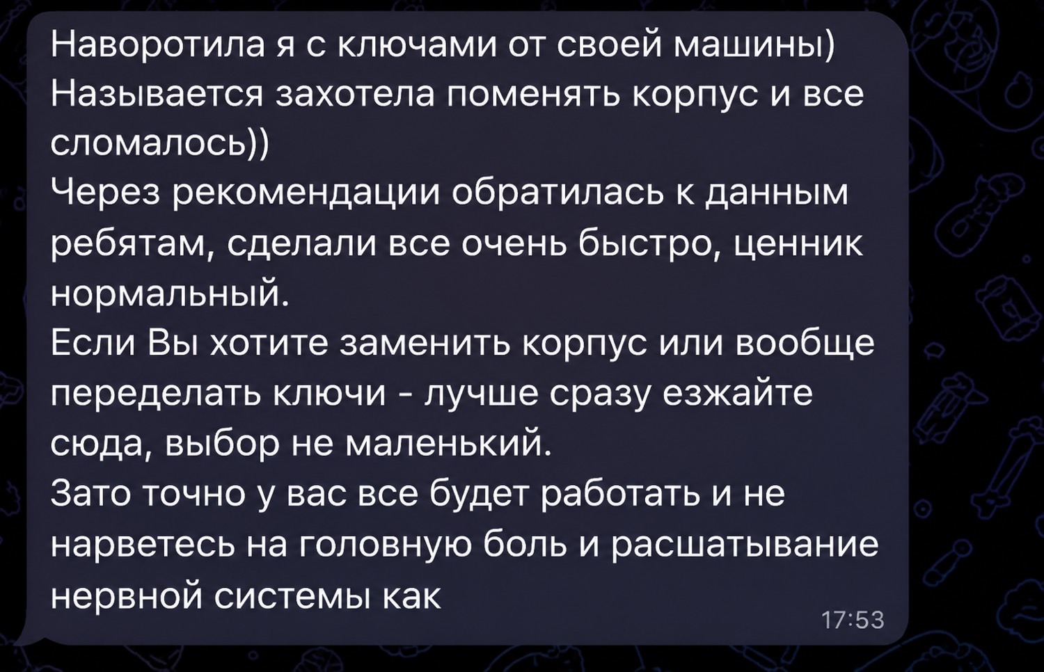 Отзыв