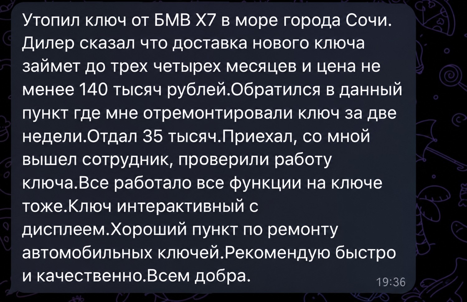 Отзыв